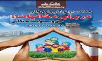 شعار ملی و روزشمار هفته ملی بدون دخانیات 1403 اعلام شد.